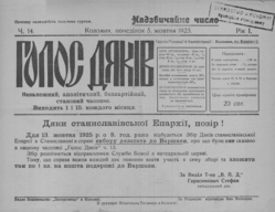 Подивитися всі номери ‘’ Подивитися всі номери ‘’
